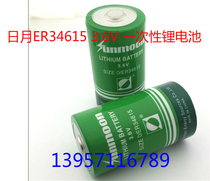  Original Sun Moon 3 6V ER34615 D-type energy battery PLC industrial control lithium battery 19AH