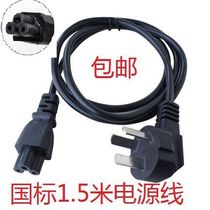 Suitable for fruit GE-X2-1 mini smart rice cooker rice cooker special 3 hole power cord plug