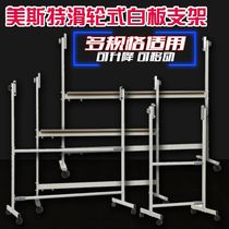 Whiteboard bracket multi-specification rotary whiteboard frame retractable whiteboard bracket type whiteboard frame mobile frame