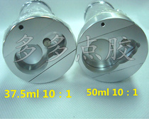 50ML10:1AB glue pneumatic flashlight AB glue gun AB pneumatic glue valve dispensing valve AB glue pusher