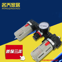 Yadke type air source processor triple piece BC2000 BC3000 BC4000 pressure regulating filter