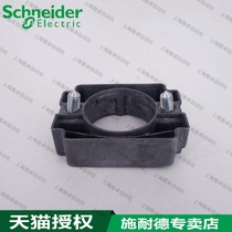 Schneider XB2 series push button switch aluminum alloy fixing bracket contact base iron ring fixing frame