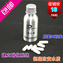 Fish tank ultra-concentrated plus enzyme nitrogenized bacteria capsule water family digestible bacteria nitrobacteria powder live bacteria 30 grains