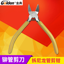 Certificate binding machine Riveting tube binding machine Scissors Riveting tube scissors Tube removal scissors Remove nylon tube scissors pliers