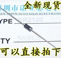 SR2100 2A100V Schottky diode in-line MIC DO-15 1K = 125 yuan