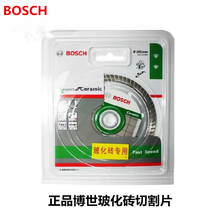 Bosch Bosch original dress 105mm vitrified brick Cloud stone tile Tile Cut Tile Stone stone cutting special saw blade