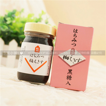 Japan NHK recommends deep see black sugar with paste plum essence to improve the acidic constitution of 95g