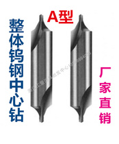  Tungsten steel integral Cemented Carbide Center drill 1 1 5 2 2 5 3 4 5 6 8 10 12mm