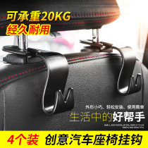 Car seat car hook car hook chair back hook hidden multi-function creative car car supplies