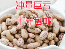 Guizhou milk flower bean plateau specialty flower bean milk flower bean flower kidney bean flower kidney bean 500g