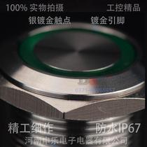 J19-371 B 12v 24V 220V stainless steel metal with light self-locking button waterproof grade IP67