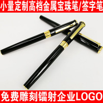 Enterprise Customized Business Black Metal Gift Pen Baozhu Signature Pen Walking Pen counter Free lettering