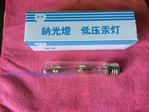 Yuyu brand domestic low pressure sodium lamp ND20 screw