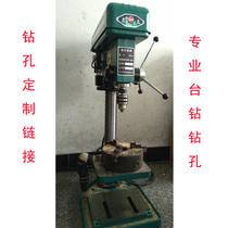  Custom wooden ball punching service link 3-16 mm aperture penetrating hole Half hole Matchstick penetrating hole Wooden bead punching