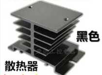 SSR single-phase solid state relay base heat sink aluminum heat sink 50*80*50