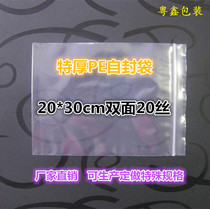 Special Thickness Automatic Closure Product Packing Bag Sealed Bag 20 * 30 * 20 silk self-proclaimed bag transparent plastic bag closure bag