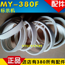 MY-380F marking machine conveyor belt 380 identification machine accessories 380 conveyor belt paging belt
