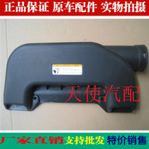 Angel Beijing Modern Pleasing Air Intake Pipe Assembly Silenced Box Silenced box Connection Bent Pipe Original Factory Accessories