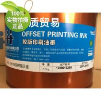 Hanghua MX-380 Fast Solid Resin Sky Blue Offset Printing Ink