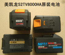  Dechuang Longyun Meikailong electric 8320 lithium electric brushless wrench Woodworking woodworking accessories battery charger