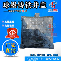 Ductile iron square manhole cover electric manhole cover cast iron communication manhole cover rain sewage water well cover 400 × 400