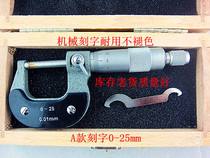 Jiangxi old (old) inventory micrometer 0-25-50-75-100mm