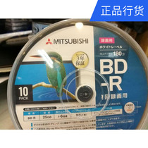 Mitsubishi Blu-ray Disc 25G Printable Burner Blank Blu-ray Disc bd-r Empty Disc bd25gb Barrel