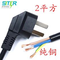 Power cord manufacturers directly supply pure copper high-power national standard single-head three-core plug cord 3*2 square Chinese national standard cord