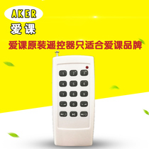 AKER love class love class remote control AK38Y AK28 AK58 66Y loudspeaker wireless remote control