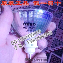 Jenbo stage bulb MHK250 R 250W stage lighting