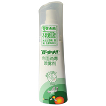 Baidobang Wound Disinfection Spray 70ml Adult Childrens Skin Wound Disinfection Sino-American Shike