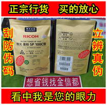 Ricoh SP100C Original Toner SP100 SP200 110 111 201 210 SU SF Q Toner 211