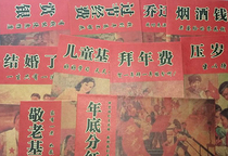 New Year personality retro Wedding bonus package Housewarming gift Red packet Chinese New Year Childrens Old Year money 8 pieces