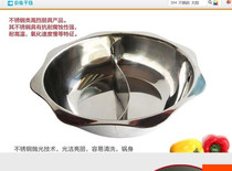 Induction cooker gas stove dual use stainless steel hot pot basin Mandarin duck pot basin thickened soup Sun basin octagonal two flavor Pot