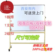 Manufacturer direct sales 100 * 150 double-pole double-sided whiteboard mobile bracket white green board with double pole bracket office