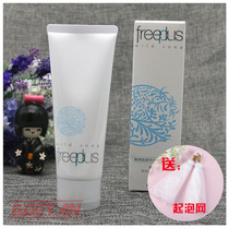 Japan freeplus fragrant silk net rinse cream 100g amino acid temperature and facial cleansing noodles