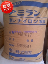 Supply PA6 Japan Toray HF3074G-30 GF 30% enhanced halogen free flame retardant V-0