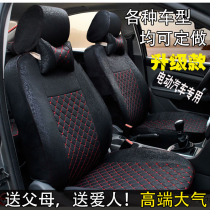 Royal Jie GDG4 GQ8 Leijun L5 Leijun L3 Zhongguan new energy electric lane Jue cool run electric car seat cover