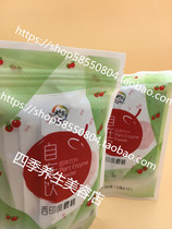 Four seasons Kangmei All-american Lohas Youpin Free drink West Indian cherry detox camp Great free