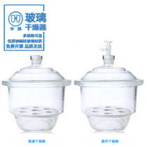Gull Transparent Color Dryer Glass Vacuum Dryer with Magnetic Plate 400 450mm Shipment Logistics Only