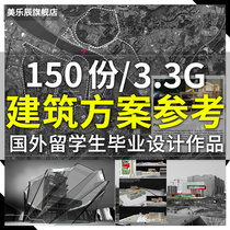 F393 architecture graduates studying abroad work collection materials foreign graduation design reference template