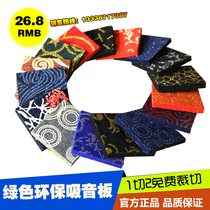 Polyester fiber bronzing sound insulation board sound-absorbing board KTV wall decoration TV background wall recording studio flash board