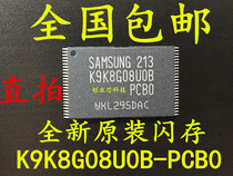 New original dress spot (K9K8G08UOB-PCBO K9K8G08U0B-PCB0) flash memory chip