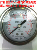 Axial band seismic dial 60mm pressure gauge YN60-Z 0-0 611 62 54610MPA