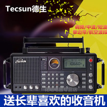 Tecsun Desheng S-2000 radio S2000 digital tuning wireless full-band electric receiver spot