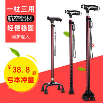 Old man crutches stool elderly four-legged four-corner bench non-slip folding with sitting crutches walking stick stool chair