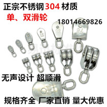  304 stainless steel pulley Fixed pulley Hanging wheel Driving wire wheel Marine pulley M15 to M100