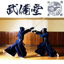 (Wubikido) Beginner Kendo Beginner Training 3 months