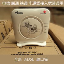 Star net Ruijie single-port cat adsl2110 cat Telecom cat mobile cat broadband cat lightning protection cat ADSL2
