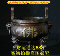 Religious collection incense burner pan incense burner pure copper antique Buddha word Amitabha incense burner 7 inches